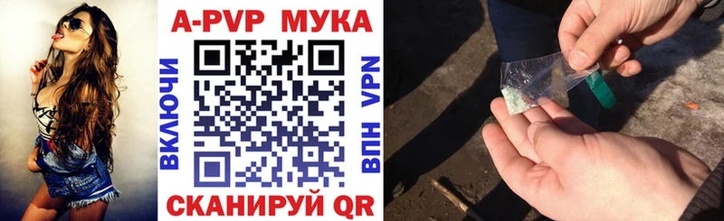 A-PVP мука  Старый Крым 