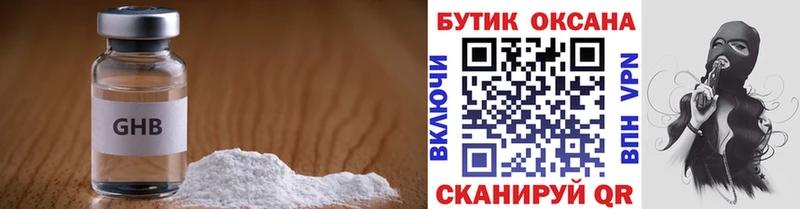 БУТИРАТ жидкий экстази  цены наркотик  Старый Крым 