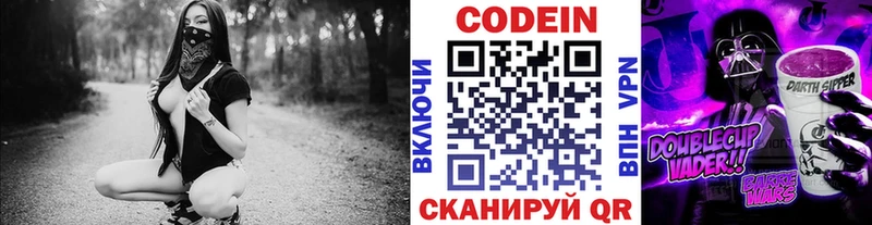 Кодеиновый сироп Lean напиток Lean (лин)  Старый Крым 