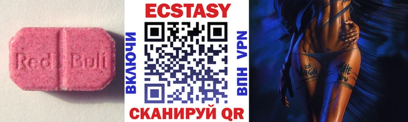 Ecstasy 250 мг Старый Крым
