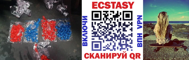 Экстази XTC Старый Крым