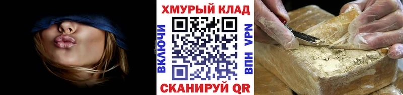 Героин VHQ  где купить наркотик  Старый Крым 