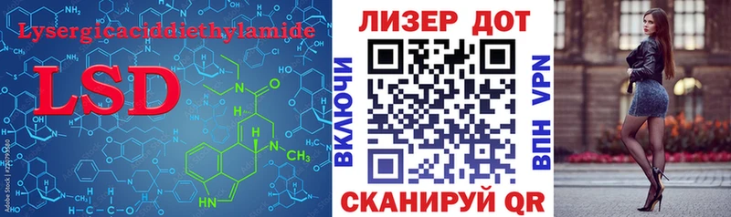 Лсд 25 экстази кислота  наркота  Старый Крым 
