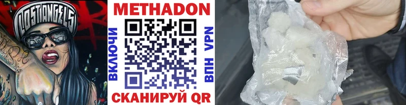 МЕТАДОН methadone Старый Крым
